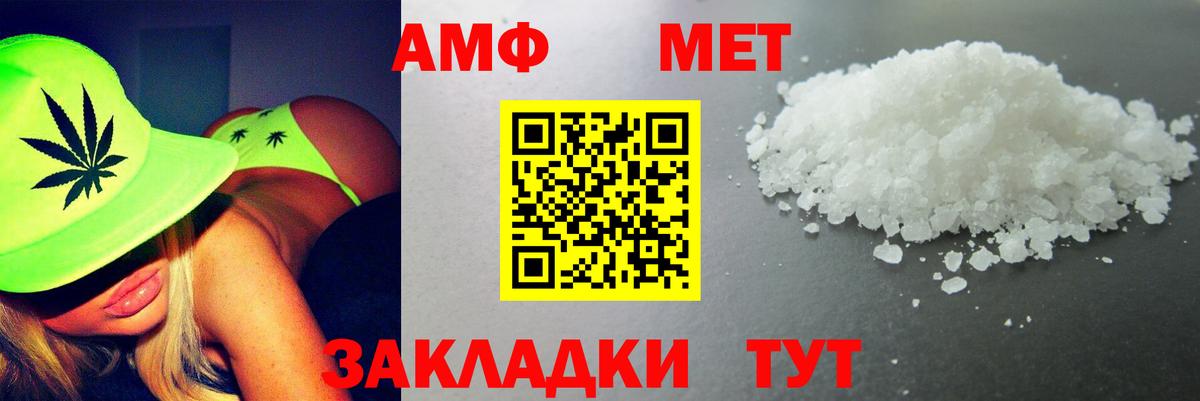 АМФ  Вход с VPN  Грозный  shop состав  Амфетамин Розовый 