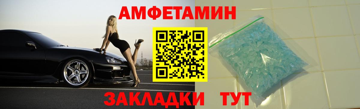 АМФЕТАМИН Розовый Грозный
