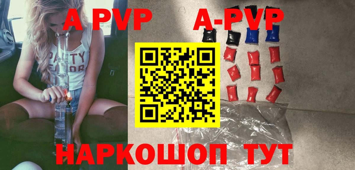 A-PVP СК  A-PVP кристаллы  Грозный  купить   Вход с VPN 