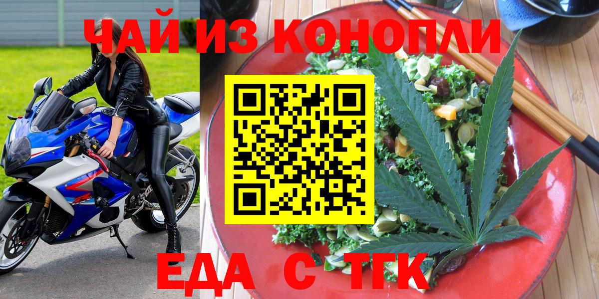 Печенье с ТГК конопля  Вход с VPN  Грозный 