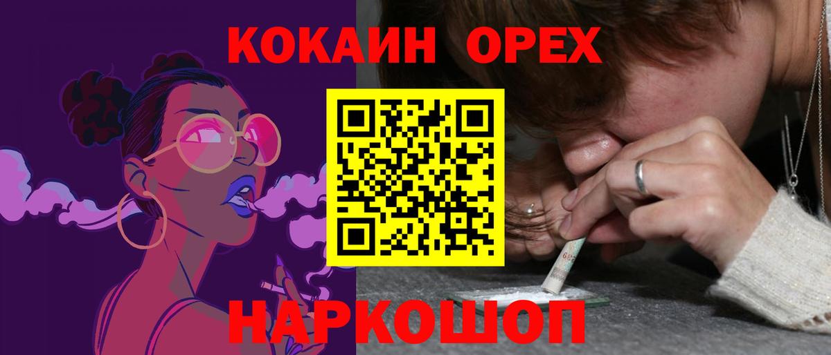 COCAIN VHQ  КОКАИН FishScale  Грозный  COCAIN  Вход с VPN 