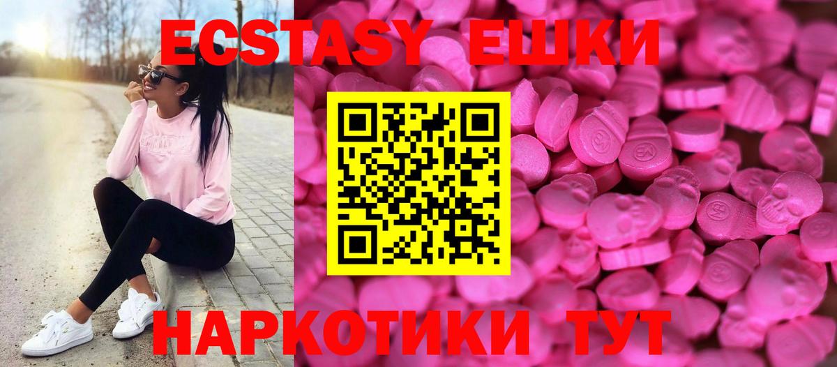 Грозный  Экстази mix  цены наркотик  Вход с VPN 