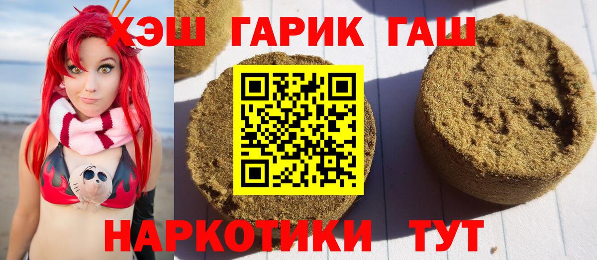 Грозный  ГАШ hashish  Вход с VPN  Гашиш VHQ 