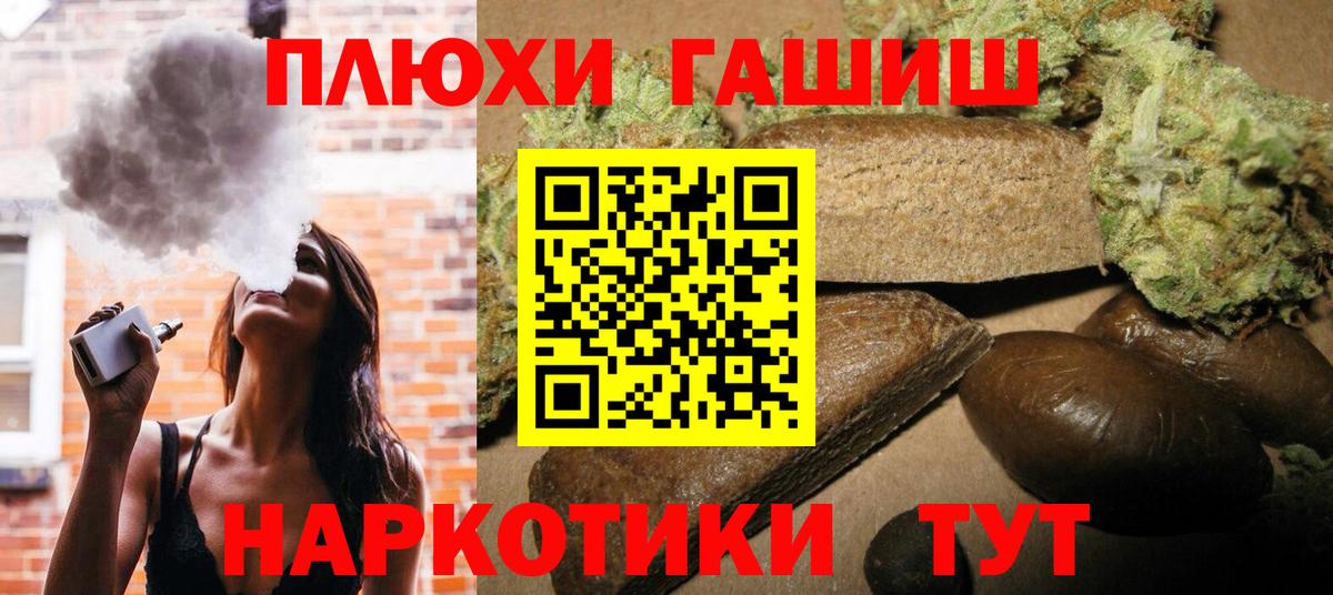 Гашиш убойный Грозный