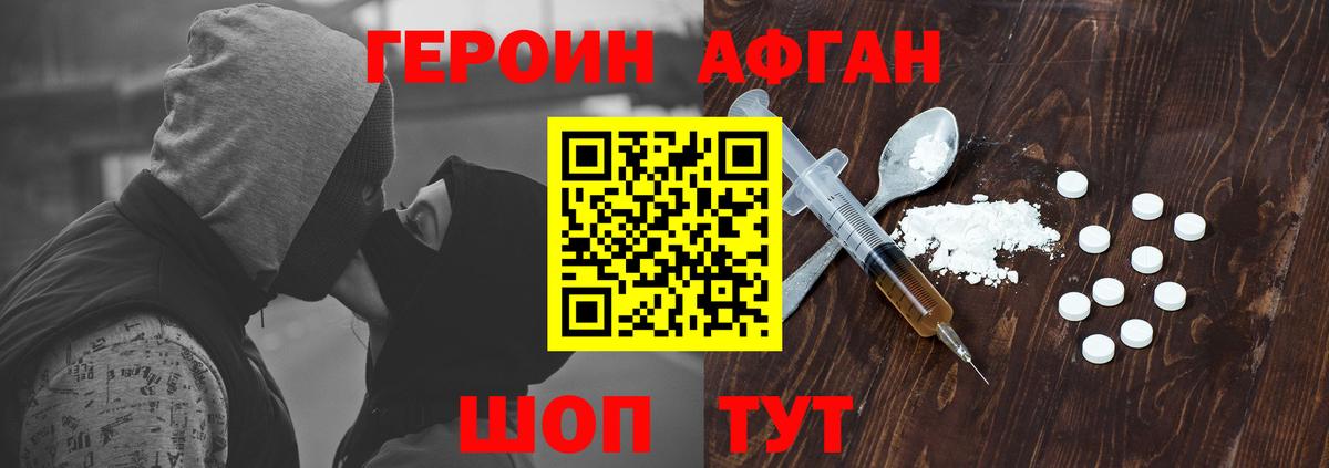 Грозный  ГЕРОИН Афган  Вход с VPN 