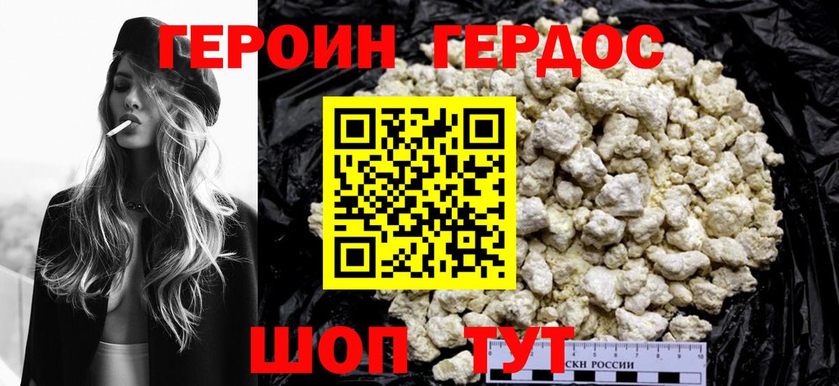 Героин афганец Грозный