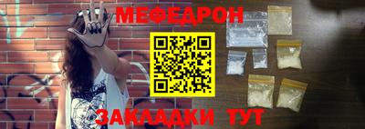 меф Балаково