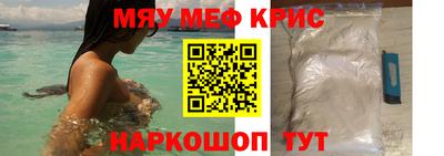 меф Балаково