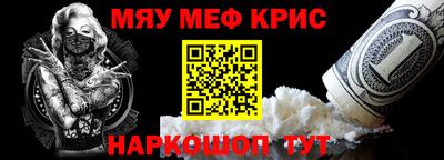 меф Балаково
