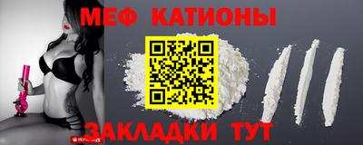 меф Балаково