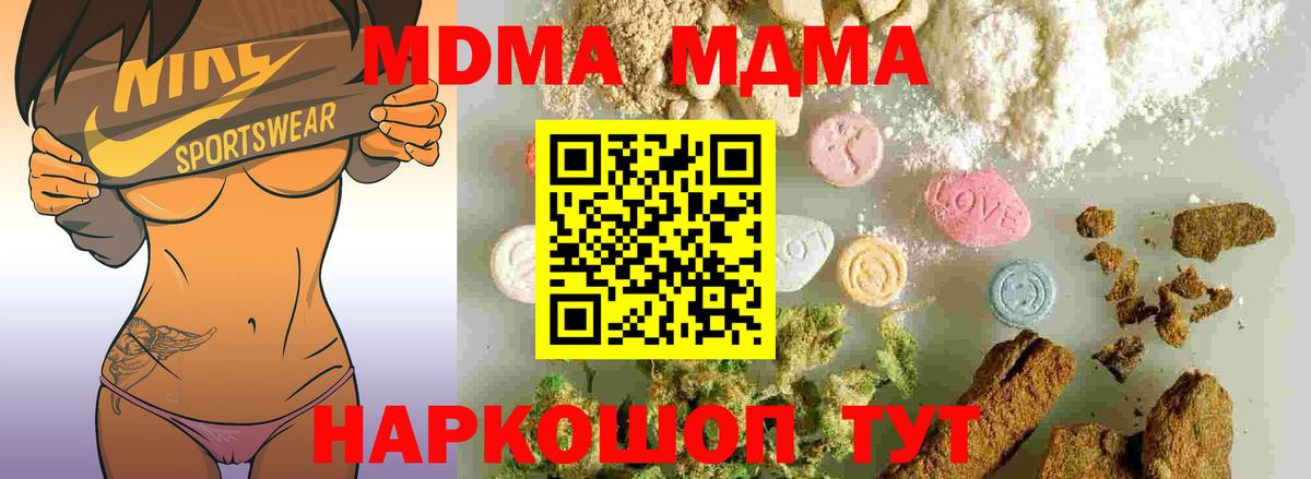 МДМА VHQ  Вход с VPN  Грозный  МДМА crystal 