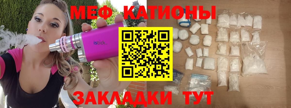 Грозный  Мефедрон кристаллы  Мефедрон мяу мяу  МЯУ-МЯУ  Вход с VPN 