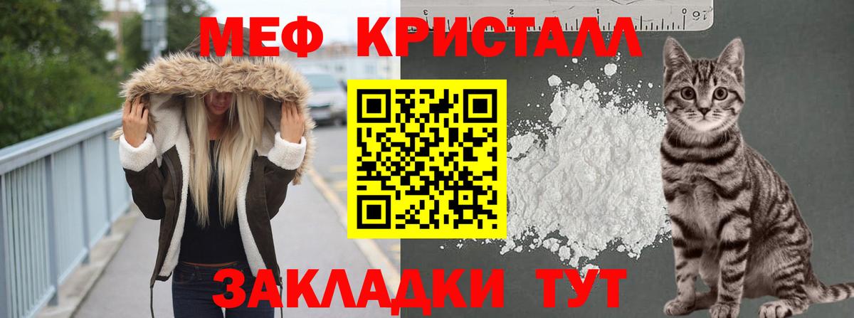 Мефедрон кристаллы Грозный