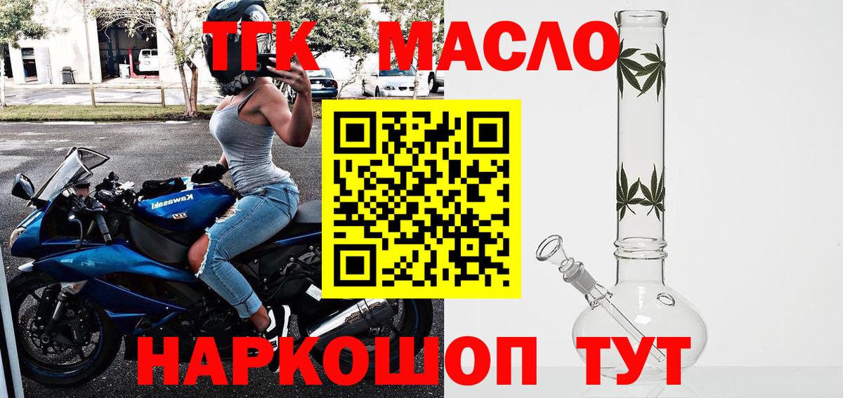 Дистиллят ТГК Wax Грозный