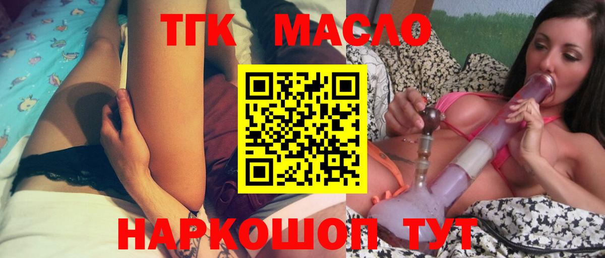 наркота  Дистиллят ТГК THC oil  Вход с VPN  Грозный  ТГК вейп с тгк 